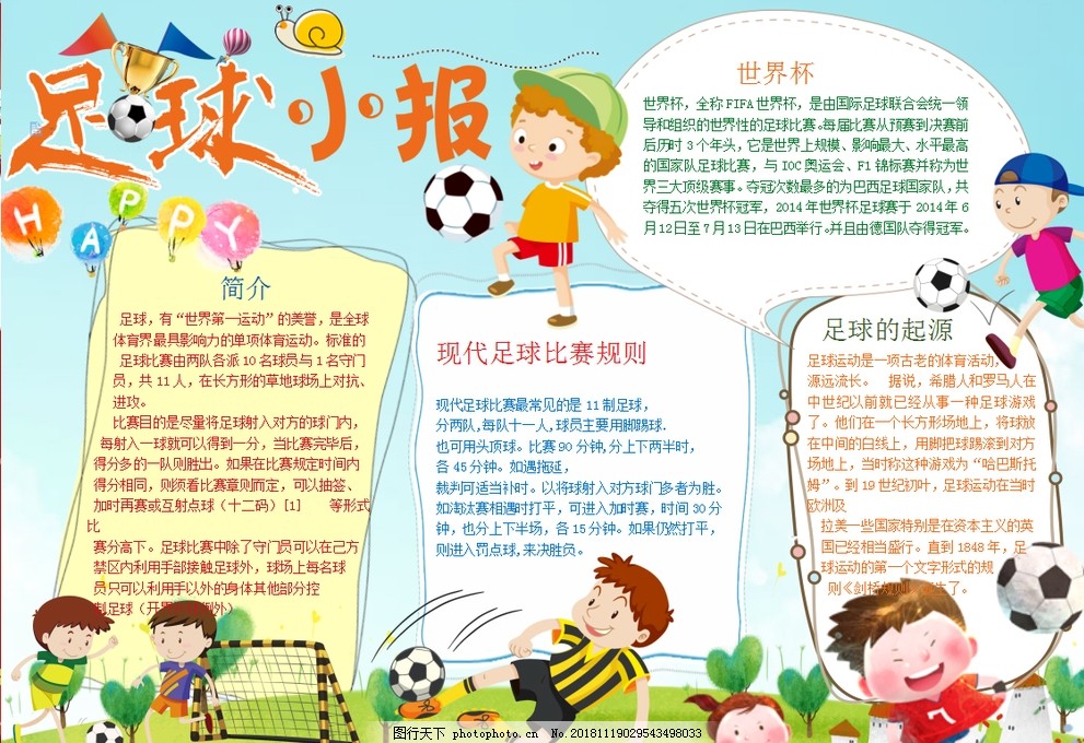 阿莱格里：现在欧冠资格要74分；魔笛会为传球失